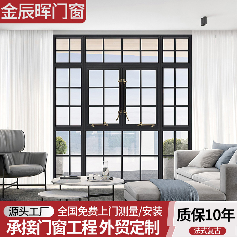 Aluminum Alloy French-Style Retro Casement Windows with Glass, Soundproof and Heat-Insulating Lattice Doors and Windows, Living Room Floor-To-Ceiling Windows, Custom-Made Windows