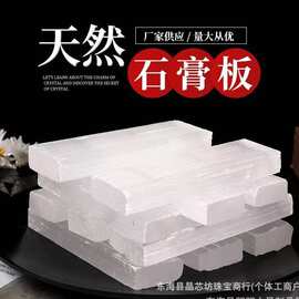 石膏板原石天然亚硒酸盐水晶棒白色透明石膏单晶体石英矿物质