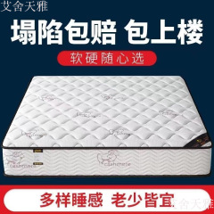家庭用マットレス寝室経済型20CM厚手スプリングマット賃貸屋ラテックスマットココナツブラウン軟硬両用