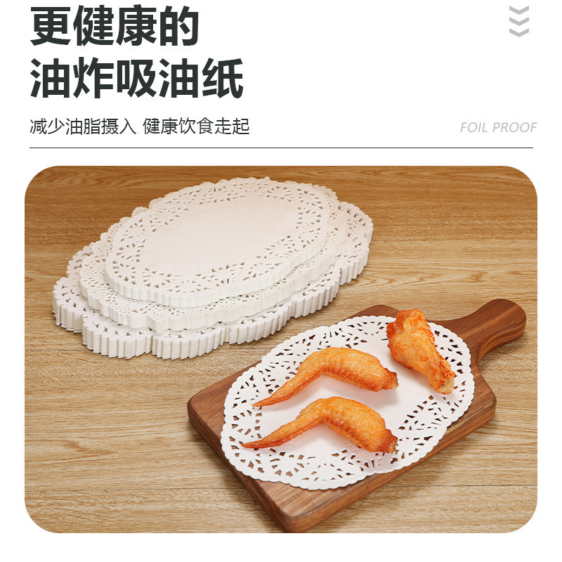花边纸吸油纸食物专用防油纸垫盘油炸食品厨房家用烘焙花底纸圆形|undefined