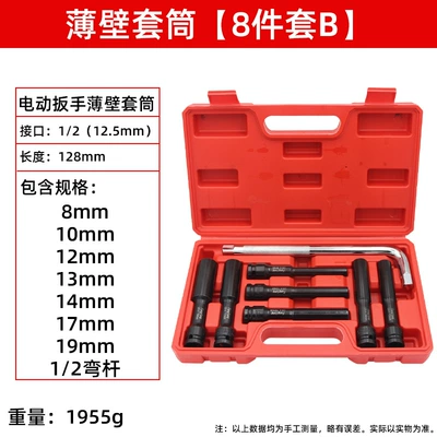 Mühərrik tənzimləmə alətləri Head Hexagon Air Cannon Sleeve - eight-piece-set-b