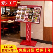 发光落地展示牌菜单灯箱片餐饮点餐牌立式充电款户外迎宾海报架子