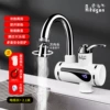 [Water inlet from below] + universal head + leakage protection + extension cord