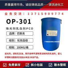 ��˹��OP-301 OEuperlan PCO  OP301 �����ڹ℩ �{ɫ�����
