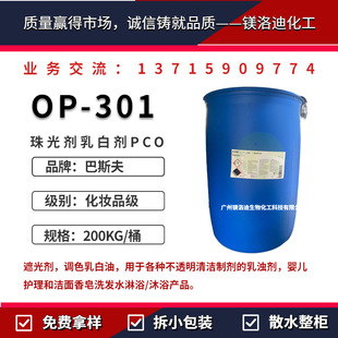 ��˹��OP-301 OEuperlan PCO  OP301 �����ڹ℩ �{ɫ�����