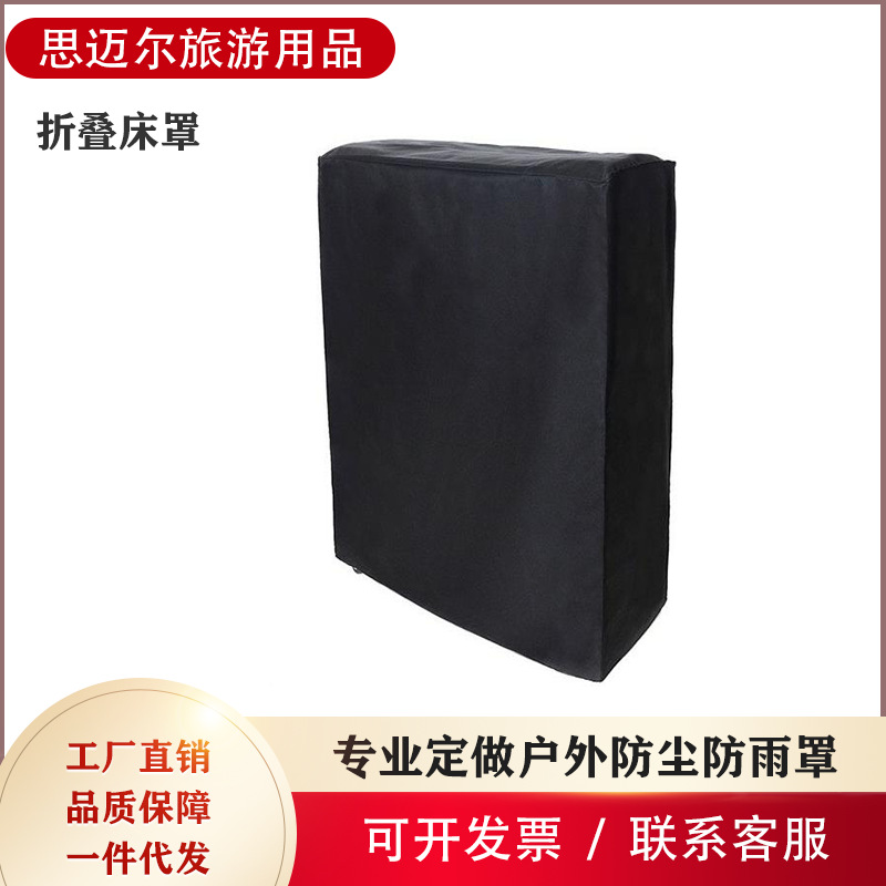 Venta caliente transfronteriza colcha plegable cama plegable polvo protector solar cubierta protectora al aire libre plegable reclinable cubierta protectora suministro directo de fábrica