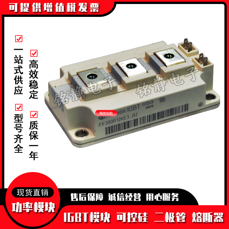IGBT模块 FF200R06KE3 FF200R12KE3 FF200R12KE4