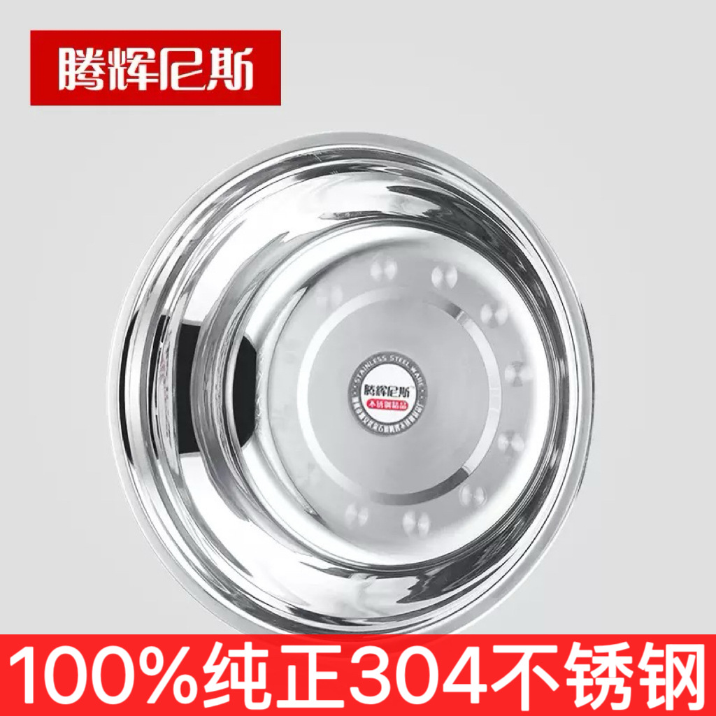 304不锈钢无磁汤盆家用食品级调料盆加深加厚拌菜小饭盆201餐具碗