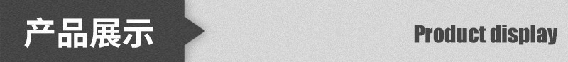 灰色 产品展示.png