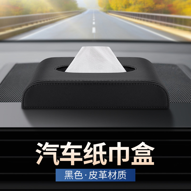 Fushou Car Leather Tissue Box Armrest Console Napkin Holder Interior Decor (Car tissue box/set) - default-no-logo-note-other-car-model-black-leather-short-tissue-box