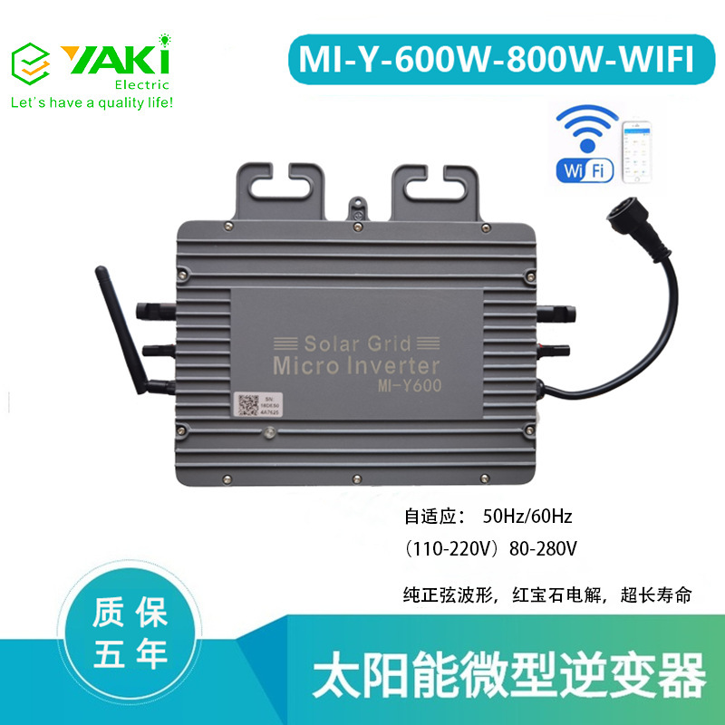 微型并网逆变器120W-800w18V-55V高效率太阳能光伏微型并网逆变器