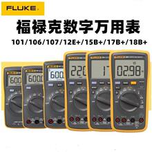 FLUKE˔fñF101Чֵ߾F17B+II