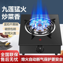 煤气灶单灶猛火家用台式天然气液化气单眼单个节能老式不锈钢灶