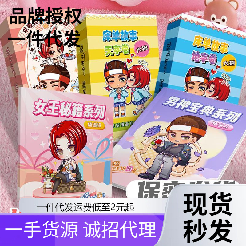 Playstyle sexy playing card game big adventure couple toy comic book adult sex toys wholesale batch p Playstyle sexy playing card game big adventure couple toy comic book adult sex toys wholesale batch p
