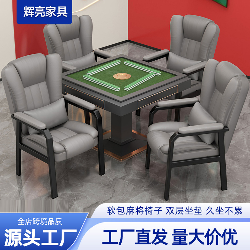 Mahjong Chair Wholesale Conference Training Chair Comfortable Chess and Card Room Teahouse Tea House Stool Mahjong Machine Chair Backrest Chair