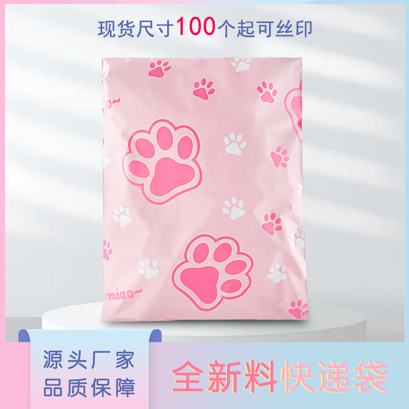 ExpressbagpackagingCatClawBag, Recomendación de la logística transfronteriza de PinkExpressbag
