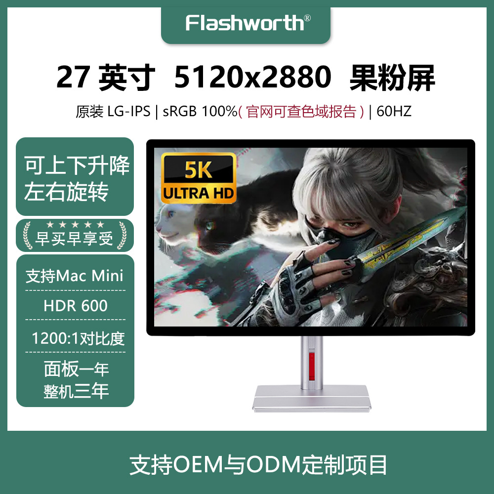 New Product 27inch E-Sports High-Definition Monitor Ips 5K Flat Gaming Design Computer Display