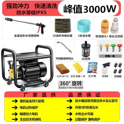 Portable car washer – Automatic Cleaning Machine - 2000w-peak-power-universal-wheel-advanced-bending-gun-10m-steel-wire-pipe-nozzle