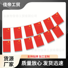 亚洲中国国旗串旗菲律宾韩国日本泰国手拉旗酒吧装饰旗帜旗头批发