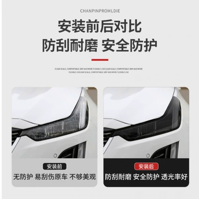 Car headlight protective film, Color Change Film Light Control 56