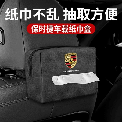 Car tissue box/set, box paper bag car armrest