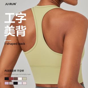 Cross-border Sports I-back Yoga Vest Women's Breathable Belt One-piece Chest Pad Tight Quick-drying Fitness Top