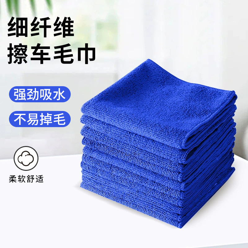 Cross-Border Fine Fiber Car Wash Towel Kitchen Housework Housekeeping Cleaning Towel Thickeneded Water-Absorbent Car Wipe Towel That Is Not Easy to Shed Lint