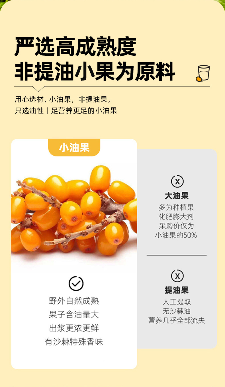 Sea Buckthorn Juice Puree 300ml 10 Sachets Gift Box Ready to Drink Shā Jí Yuán Jiāng key features