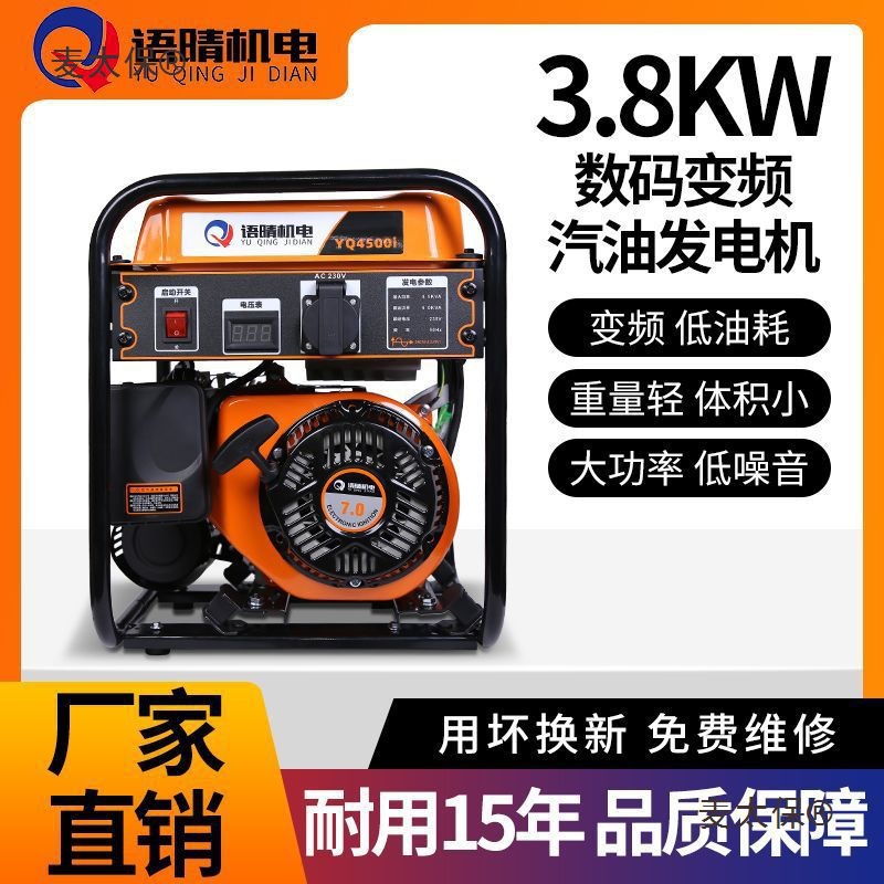 变频汽油发电机220V家用单相小型迷你3000W大功率商用户外麦太保