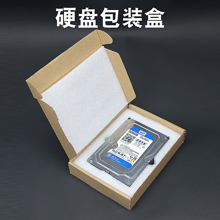 3.5英寸2.5收纳包装盒防震泡沫箱珍珠棉衬EPE快递防护保护盒