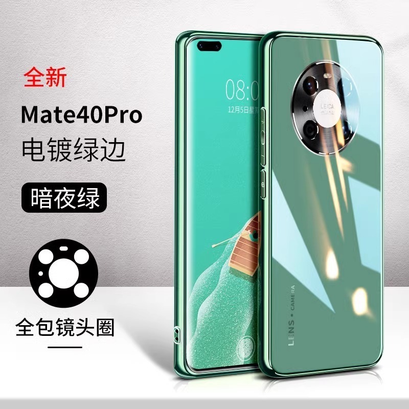 适用华为mate40pro手机壳新款Mate40玻璃金属镜头全包硅胶保护套|undefined