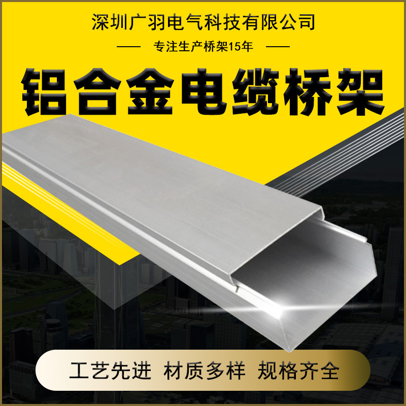 工厂直供 304不锈钢走线架 弱电工程桥架