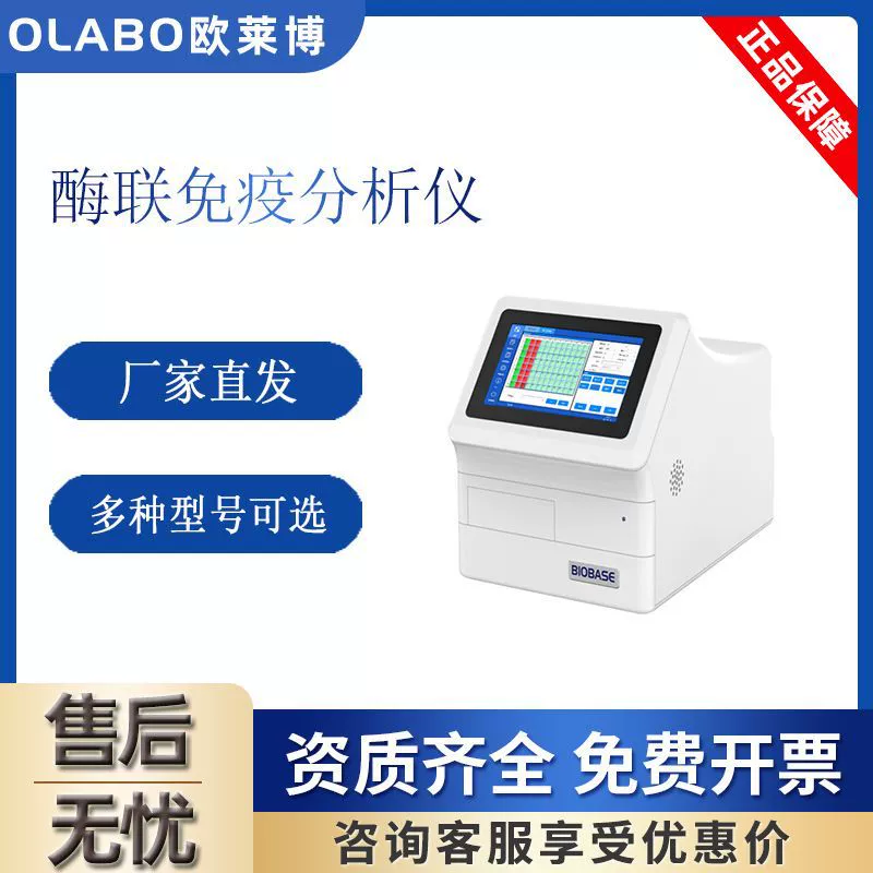 Biobase/Boco BK-EL10A многофункциональный ферментативный эталон полностью автоматический 96-пористый ферментативный маркер мойка