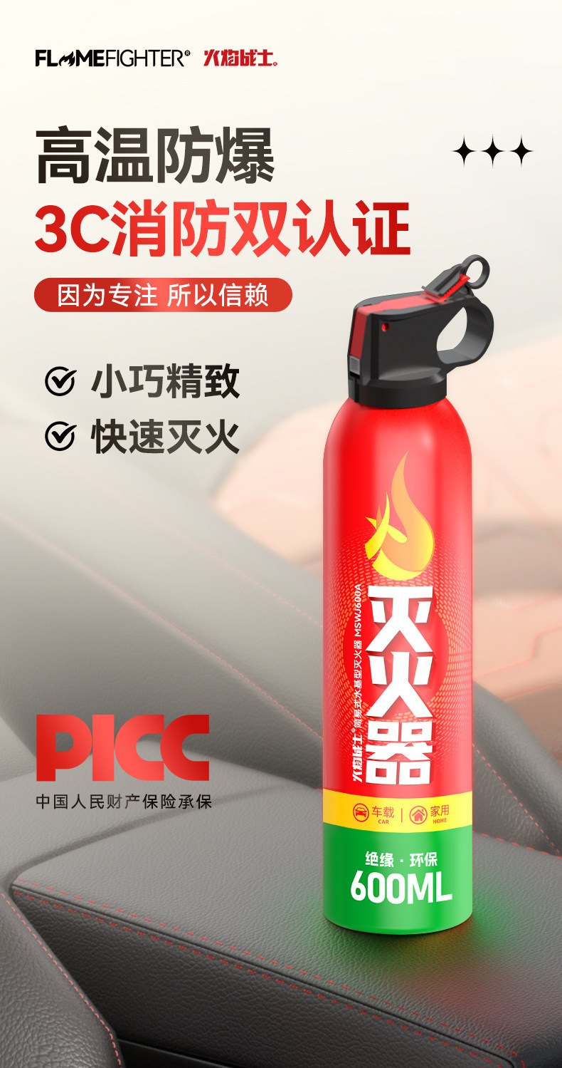Fire Warrior car fire extinguisher portable water-based car fire extinguisher small household fire fighting equipment wholesale gifts