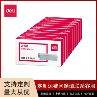 Deli 0012 Universal Staples No. 12 Staples Wholesale 24/6 Staples 20 Pages Stationery 12 # Staples