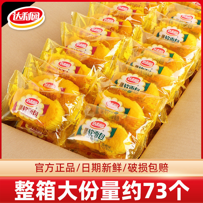 Daliyuan フランスのソフトパン全箱朝食手細断パン寮食事代替スナックカジュアルスナック|undefined