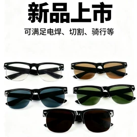 防冲击眼镜;防护面罩;防紫外线眼镜