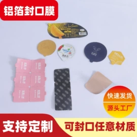 封杯、包装膜;塑料食品袋;塑料盒