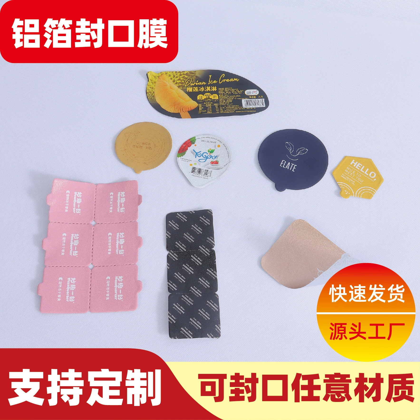 Уплотнительная пленка, готовый овощной ланч-бокс, пленка горячего прессования, желейный кофе, маленькая банка чая, термосвариваемая пленка, легко снимающаяся тисненая уплотнительная пленка, по индивидуальному заказу.