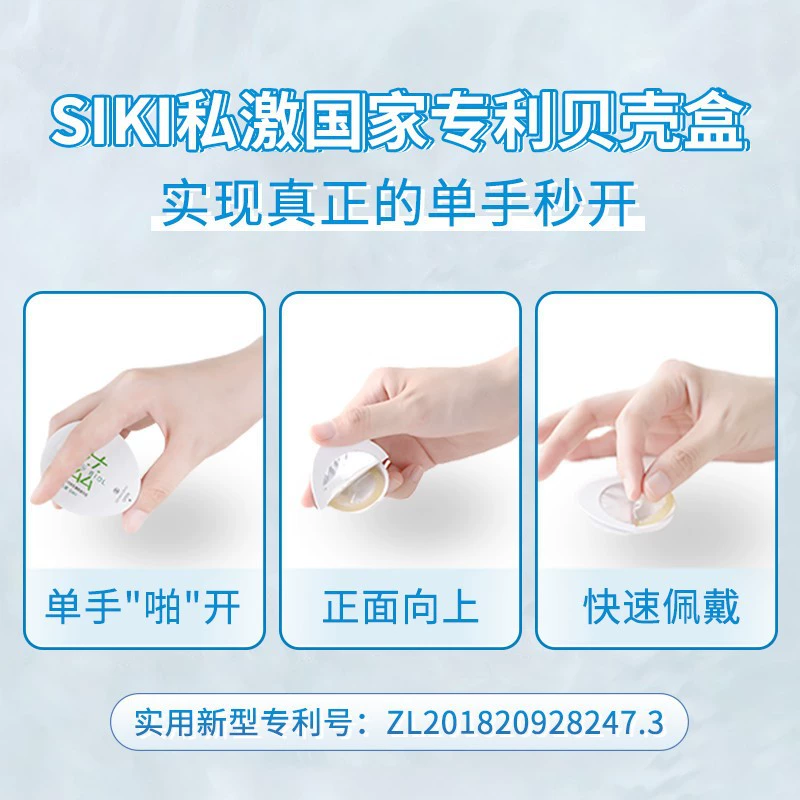 私激 SIKI Water-Thin Series Ultra-thin 3-Pack Condoms Ultra-Thin Naked Adult Love Couple Hotel Supplies