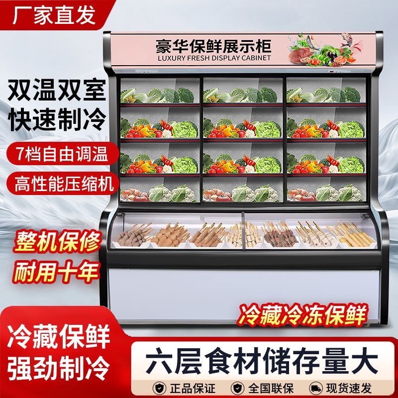 Commercial Hotel Three-Temperature Ordering Cabinet Spicy Hot Display Cabinet Refrigerated Frozen Fresh-Keeping Cabinet Vegetable Skewers Barbecue Freezer