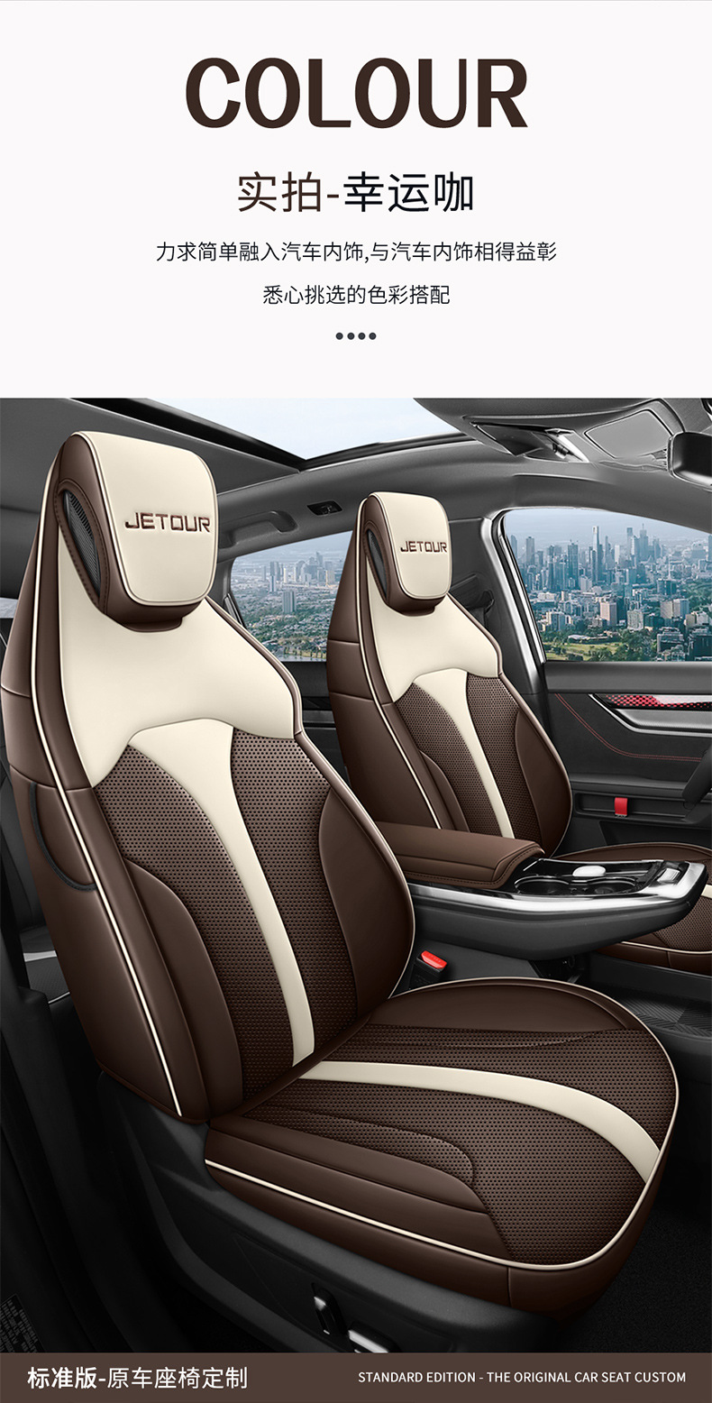 22-23 Jietu Dasheng Special Seat Cover Car Full Surrounding Cushion Four Seasons Universal Leather Breathable Seat Cover