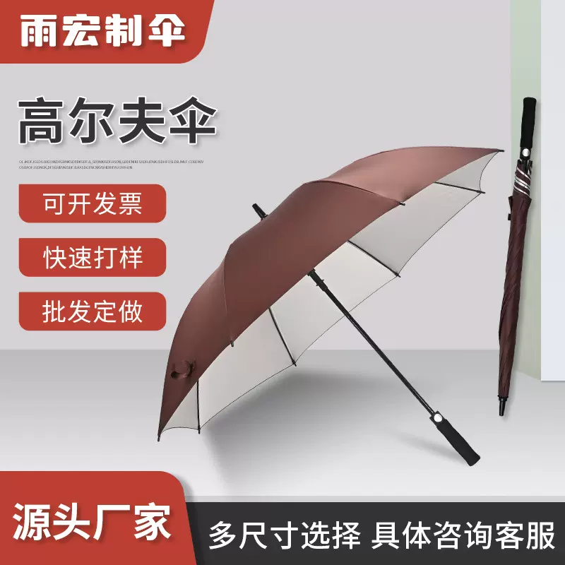 27寸银胶防晒高尔夫雨伞商务logo印刷活动宣传礼品伞全纤维晴雨伞