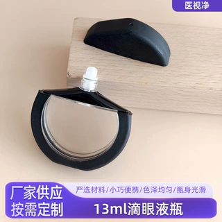 定制13ml简约滴眼液扁形塑料瓶黑色PET小容量滴眼液瓶分装瓶