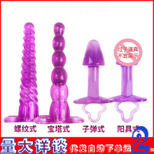 女用螺旋后庭宝塔肛塞栓阳具自慰器软胶男同志肛门训练器批发代发