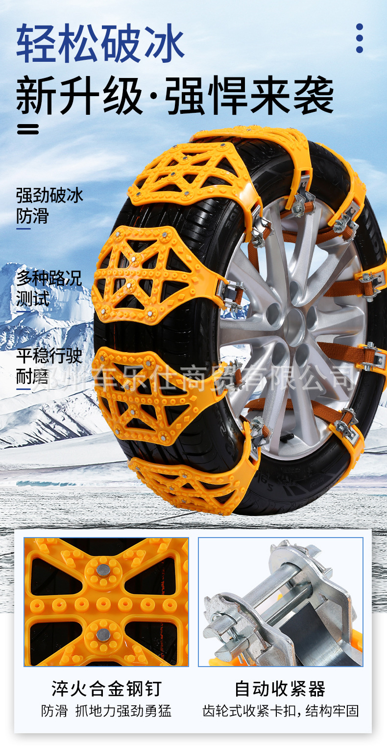 Car Anti-Skid Chain Off-Road Suv Car Bread Tendon Winter Emergency Escape Snow and Mud Universal