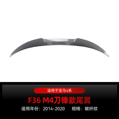 Applicable to 2014-2020 BMW bmw Fixed wind wing - carbon-fiber-pattern2014-2020