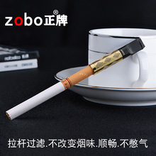 zobo正牌烟嘴过滤器吸烟滤嘴可清洗循环型烟具男士香烟l拉杆过滤