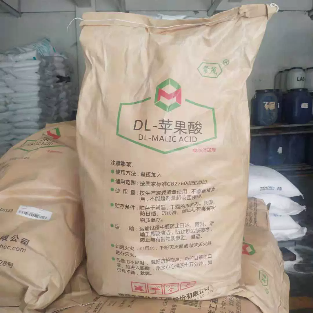 DL-苹果酸 现货厂家高含量食品级 酸度调节剂酸味增补剂DL-苹果酸