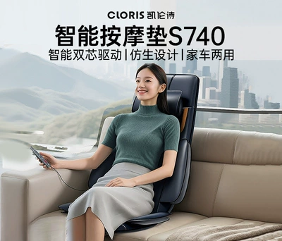 Kalenshi S308 massage cushion for Masaj avadanlığı - luxury-home-model-s740